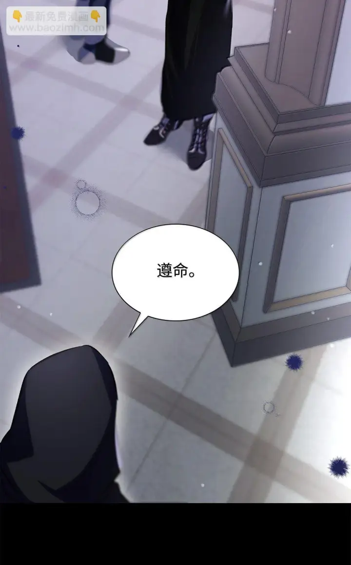 漫画《无法抵抗的，来自恶女的诱惑》77 西罗娜被绑架第36张图