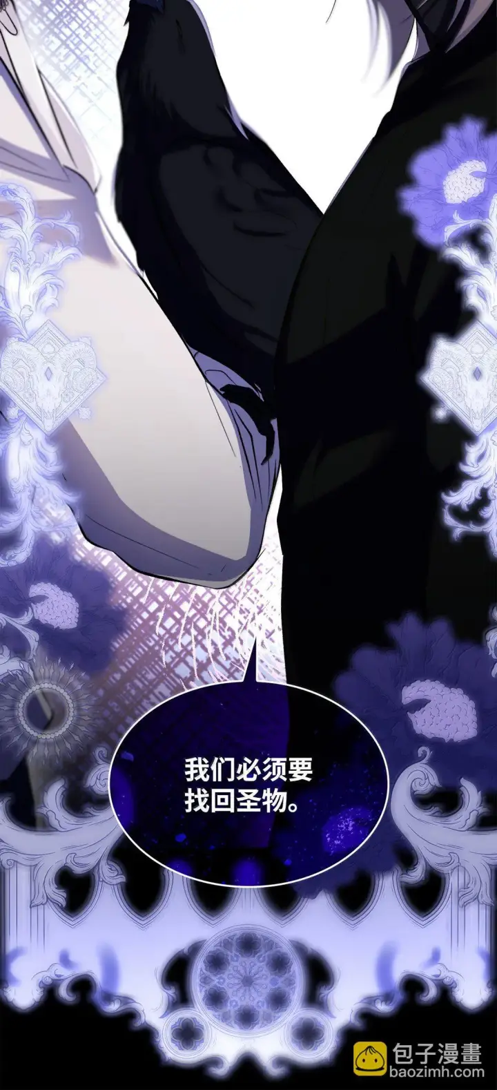 漫画《无法抵抗的，来自恶女的诱惑》77 西罗娜被绑架第38张图