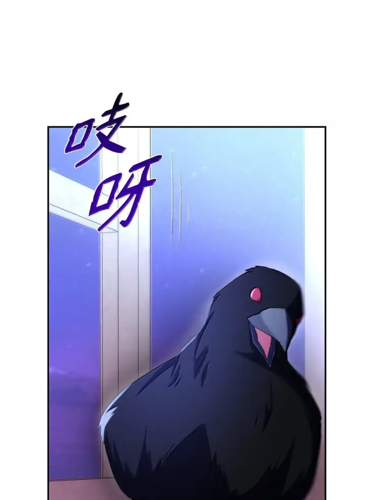 漫画《无法抵抗的，来自恶女的诱惑》77 西罗娜被绑架第45张图