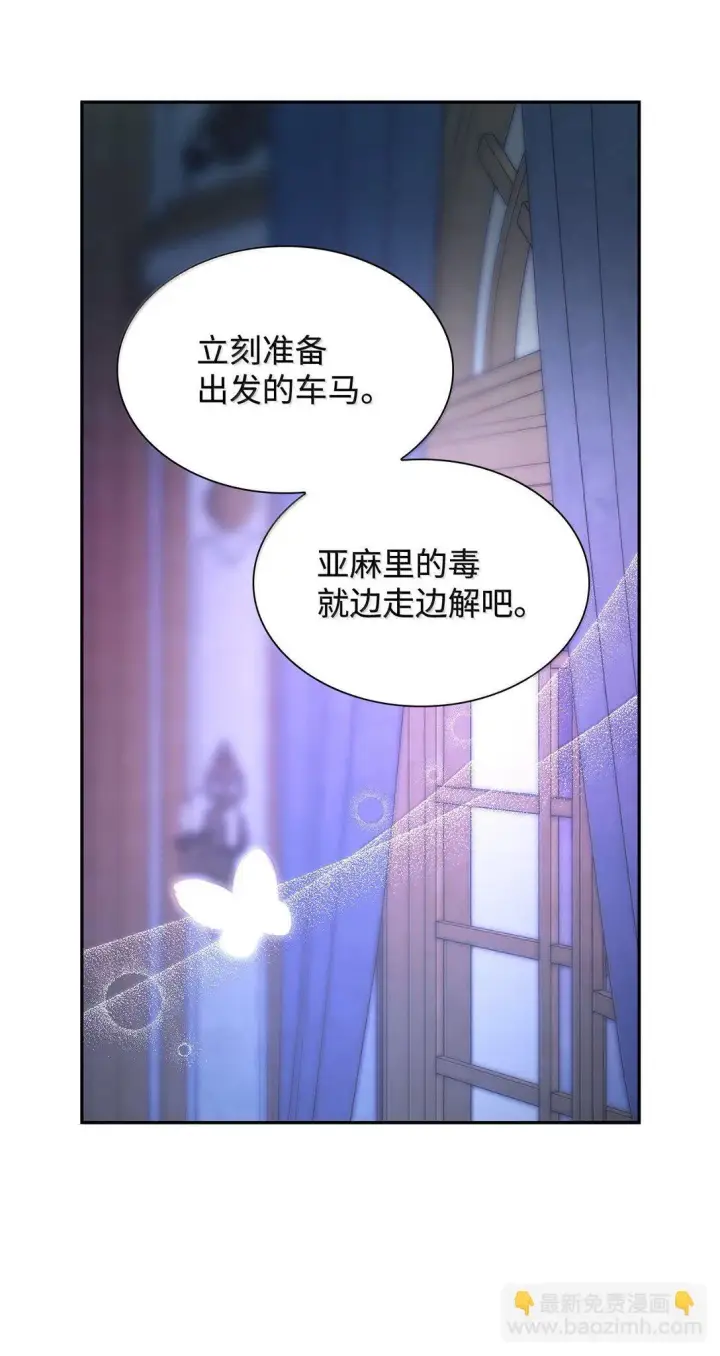 漫画《无法抵抗的，来自恶女的诱惑》77 西罗娜被绑架第52张图