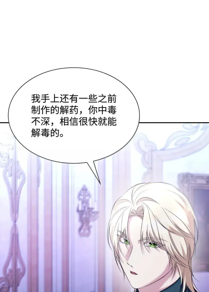 漫画《无法抵抗的，来自恶女的诱惑》77 西罗娜被绑架第53张图