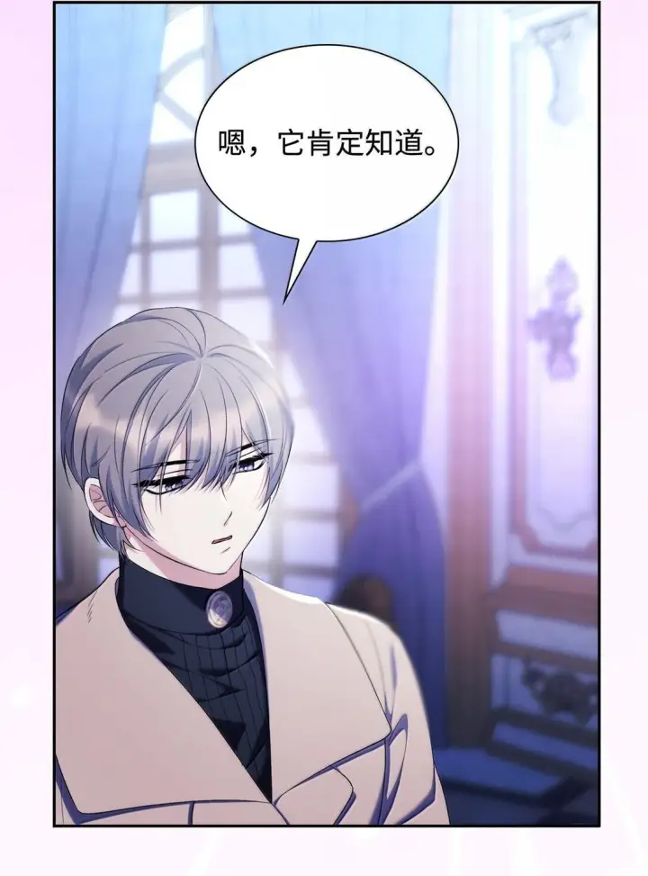 漫画《无法抵抗的，来自恶女的诱惑》77 西罗娜被绑架第55张图