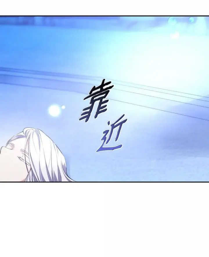 漫画《无法抵抗的，来自恶女的诱惑》77 西罗娜被绑架第63张图