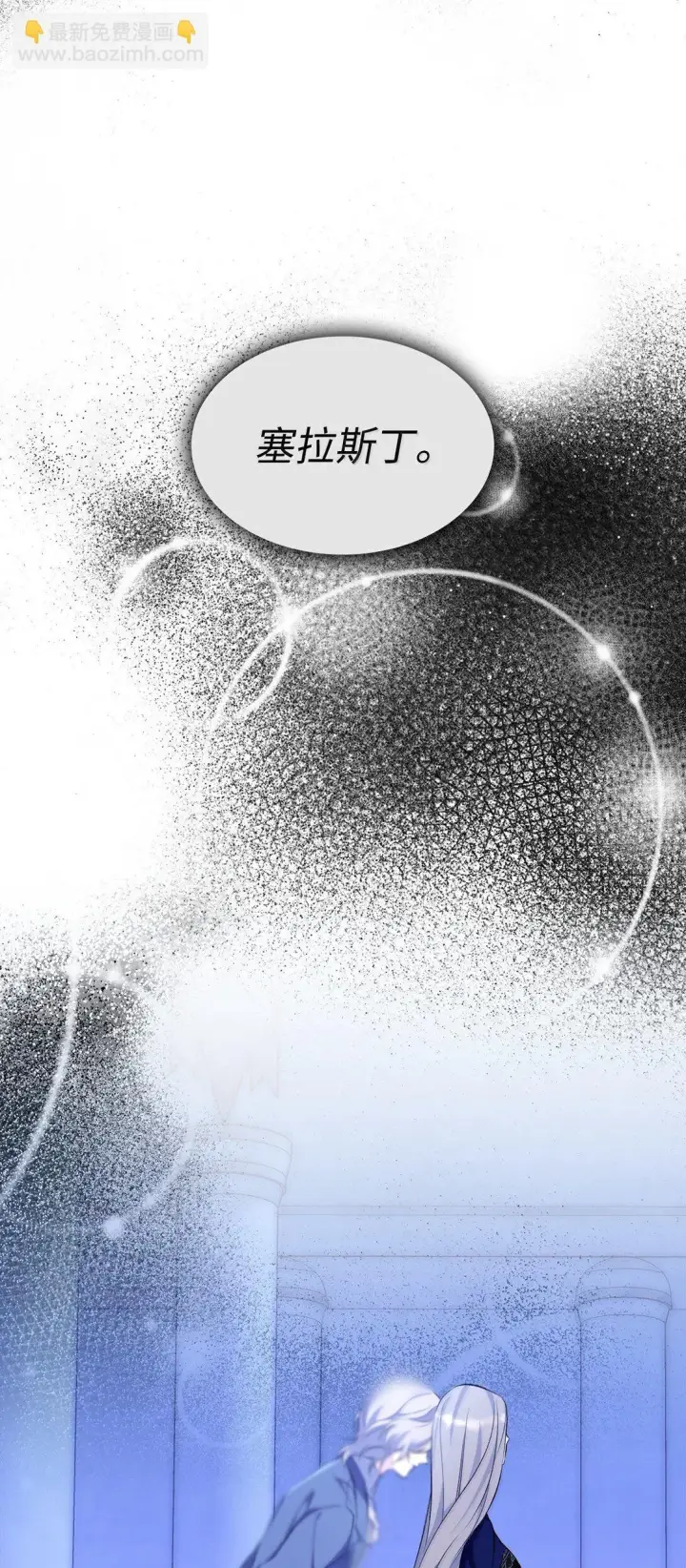 漫画《无法抵抗的，来自恶女的诱惑》77 西罗娜被绑架第67张图