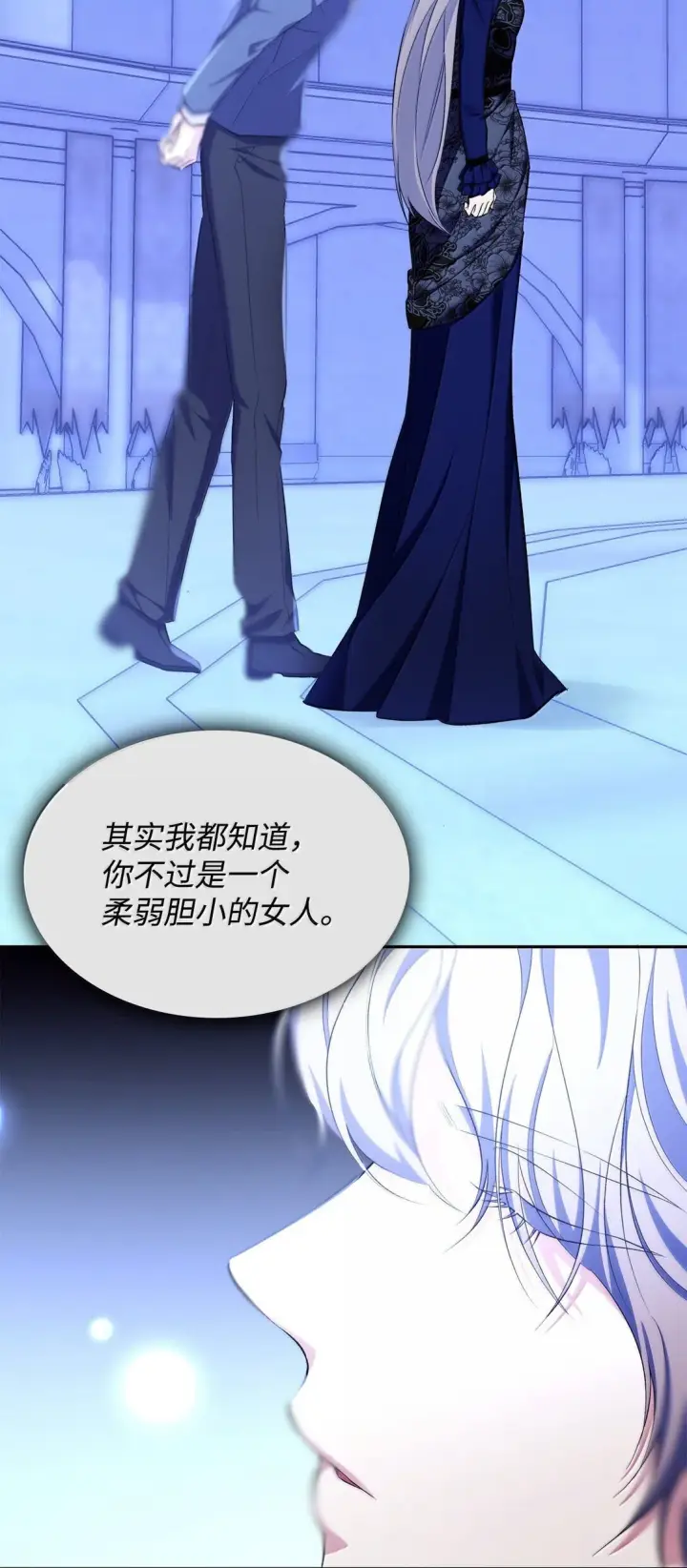 漫画《无法抵抗的，来自恶女的诱惑》77 西罗娜被绑架第68张图