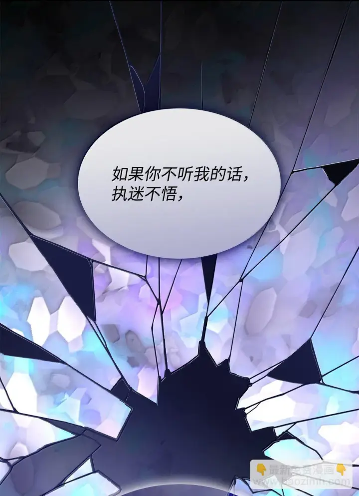 漫画《无法抵抗的，来自恶女的诱惑》77 西罗娜被绑架第69张图