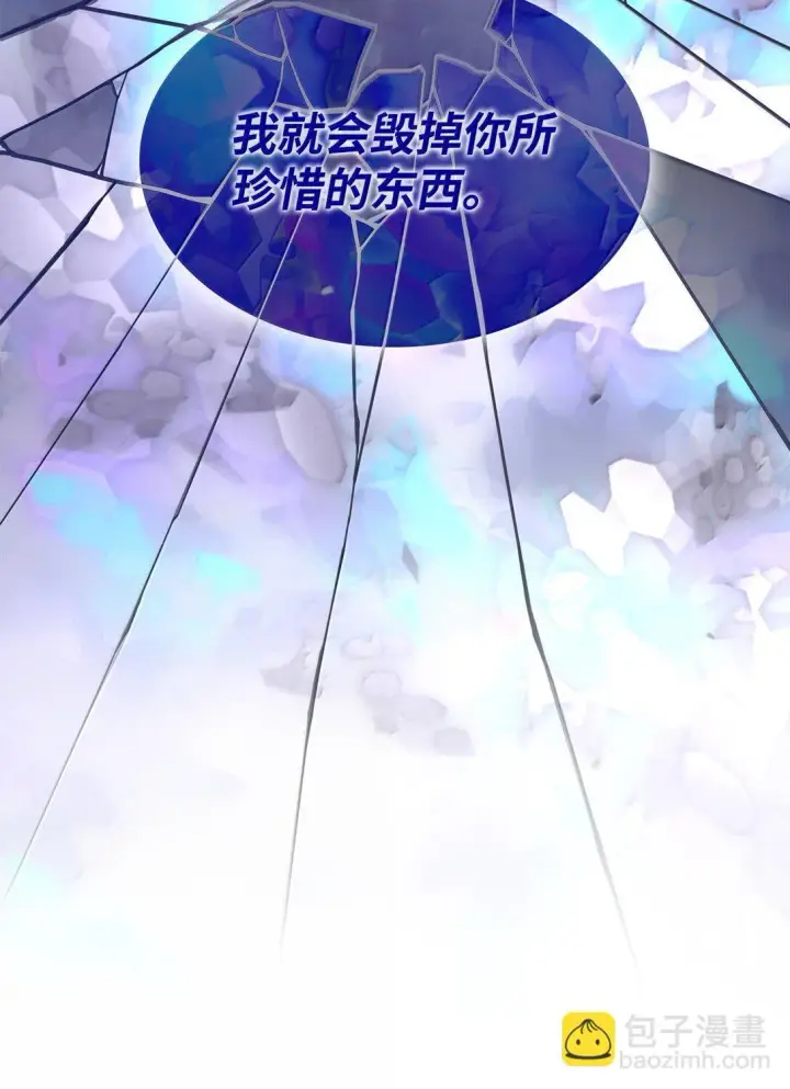 漫画《无法抵抗的，来自恶女的诱惑》77 西罗娜被绑架第70张图