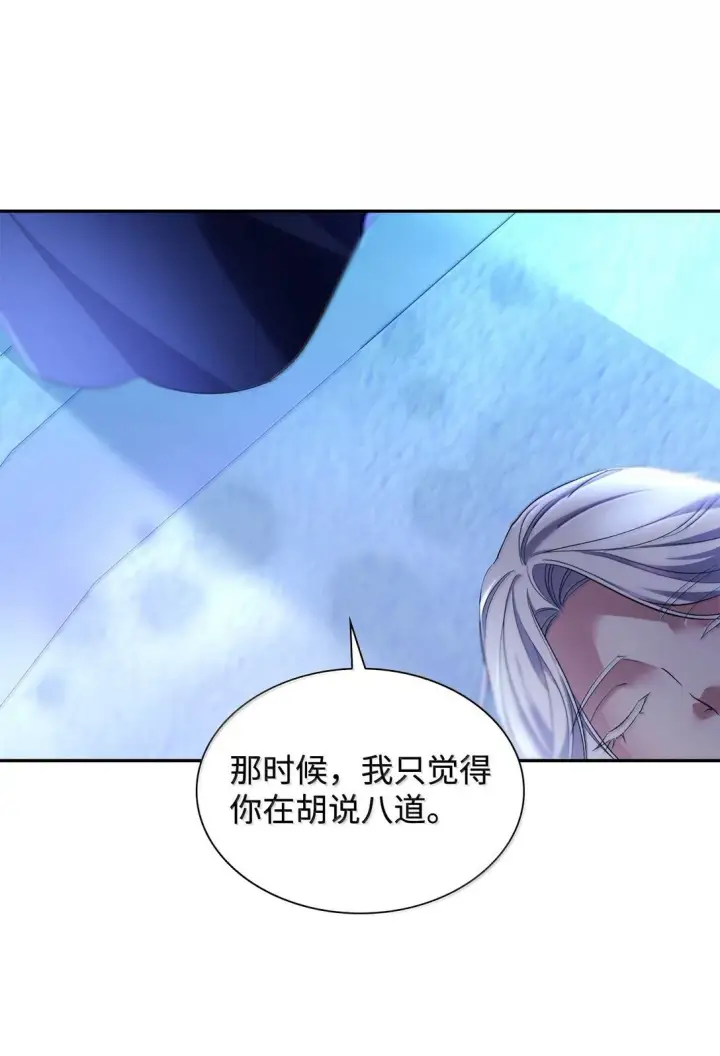漫画《无法抵抗的，来自恶女的诱惑》77 西罗娜被绑架第71张图