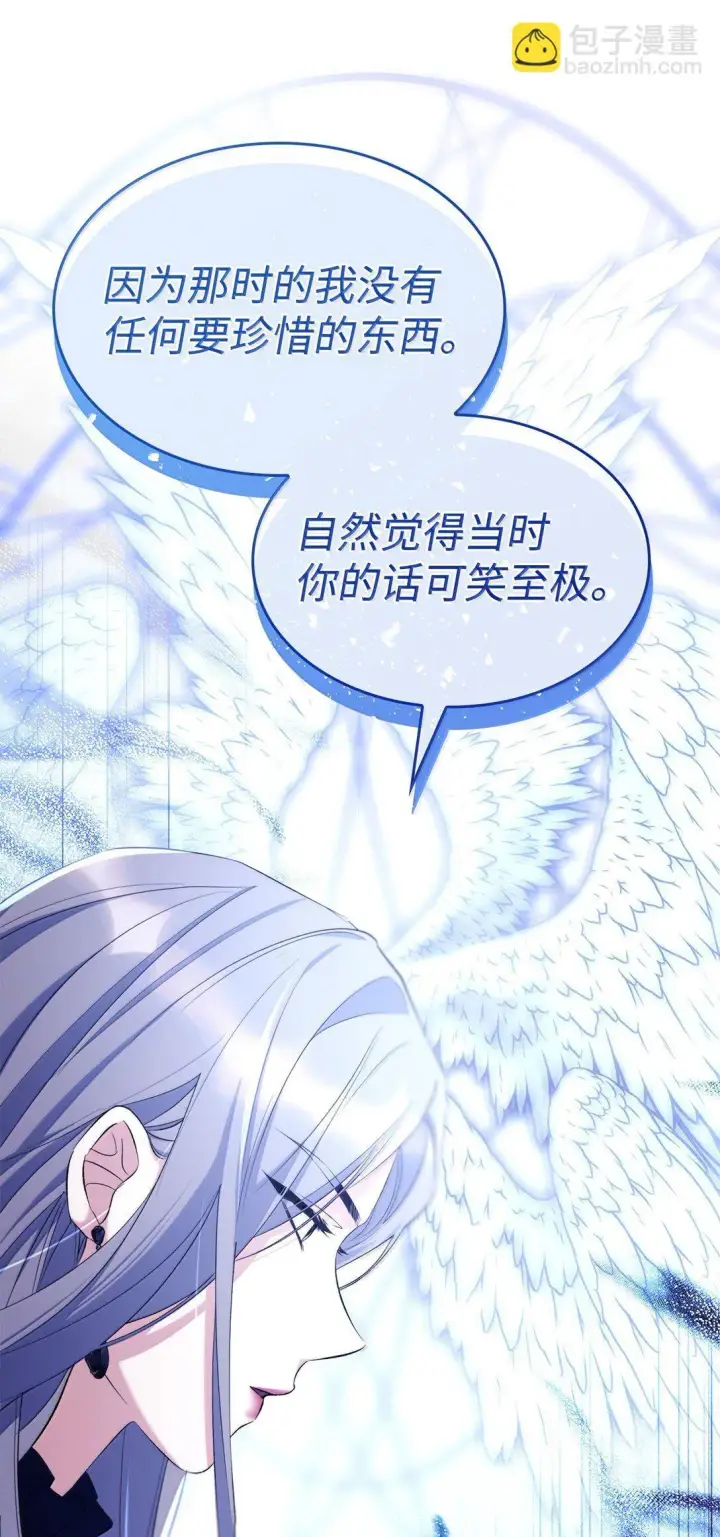 漫画《无法抵抗的，来自恶女的诱惑》77 西罗娜被绑架第72张图