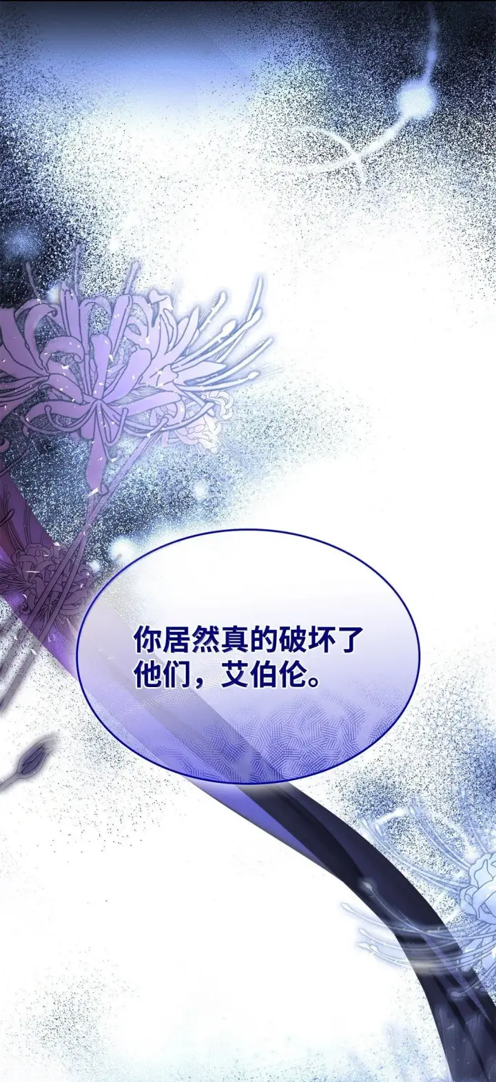 漫画《无法抵抗的，来自恶女的诱惑》77 西罗娜被绑架第76张图