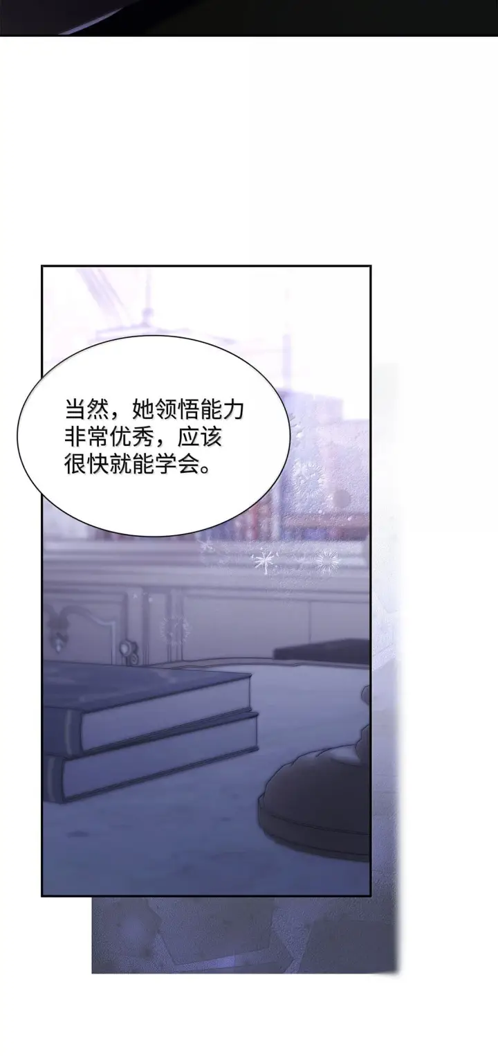 漫画《无法抵抗的，来自恶女的诱惑》77 西罗娜被绑架第9张图