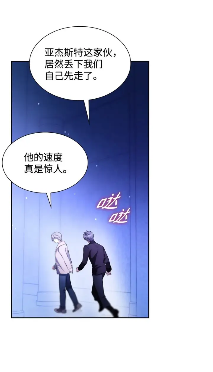 漫画《无法抵抗的，来自恶女的诱惑》79 不死之身第10张图
