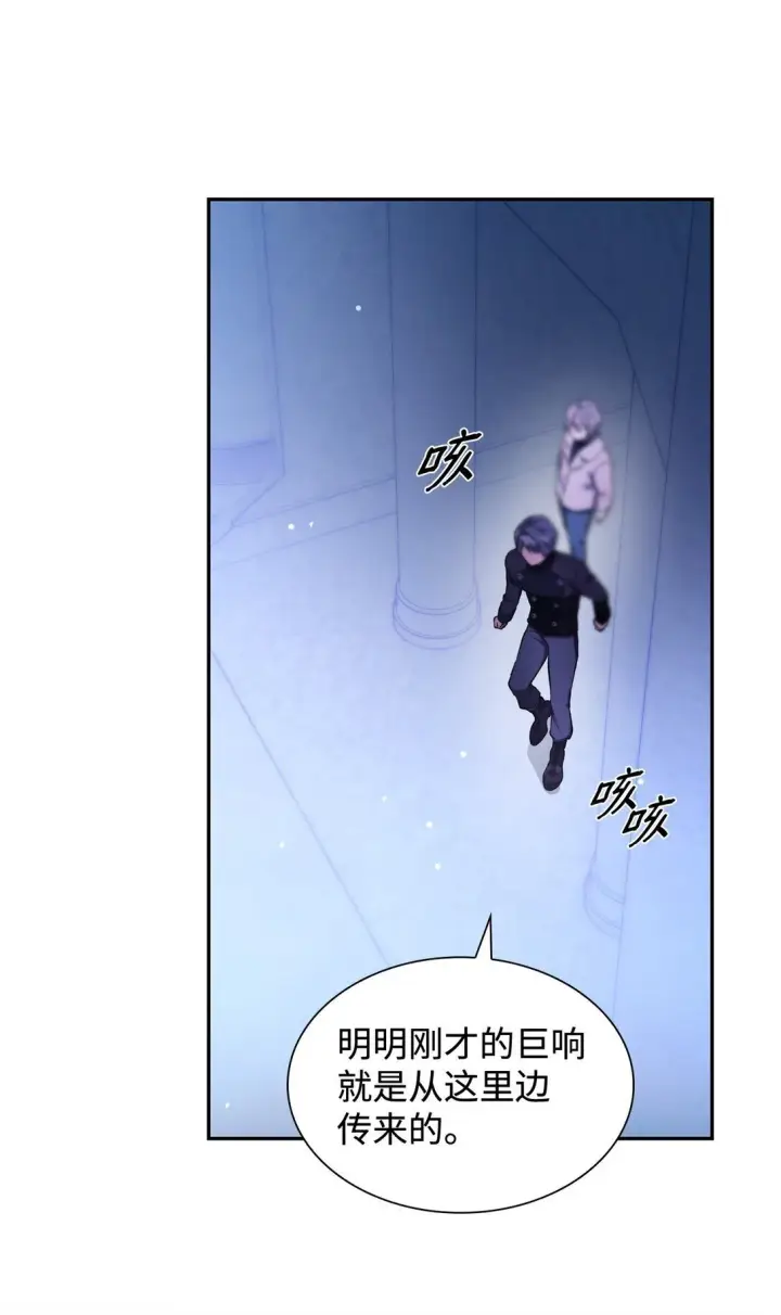 漫画《无法抵抗的，来自恶女的诱惑》79 不死之身第11张图