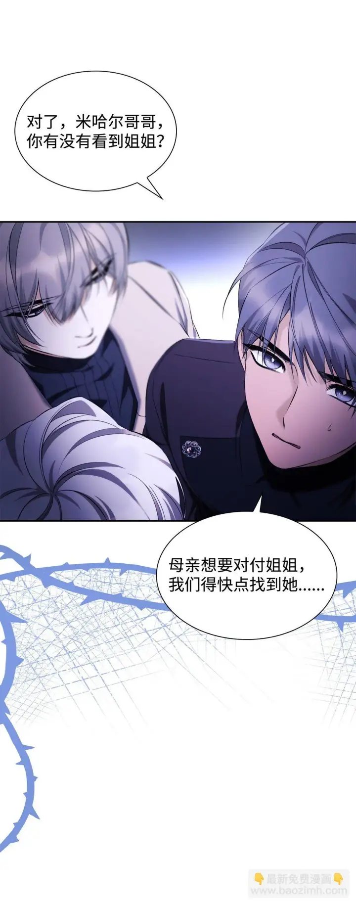 漫画《无法抵抗的，来自恶女的诱惑》79 不死之身第19张图