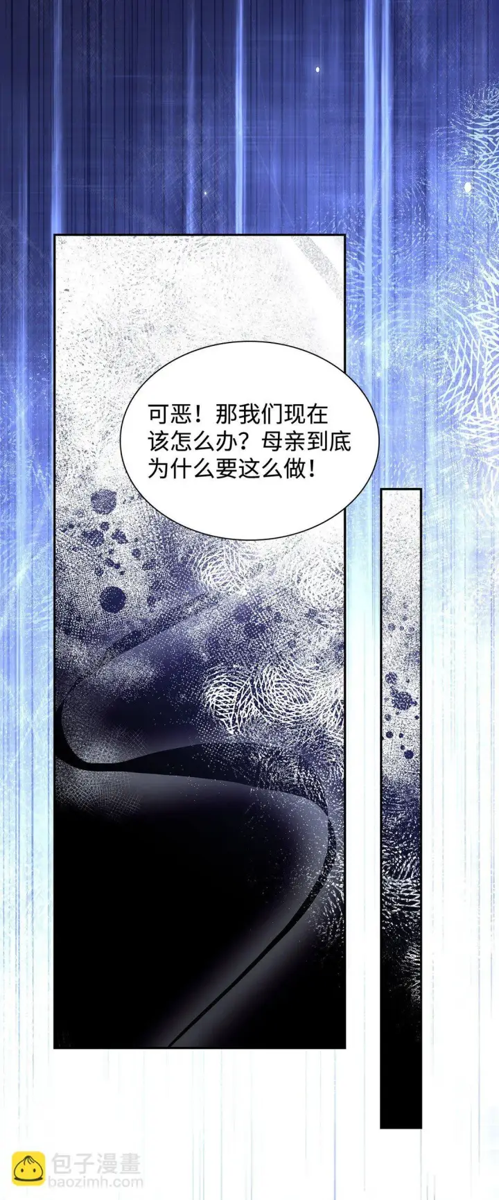 漫画《无法抵抗的，来自恶女的诱惑》79 不死之身第21张图