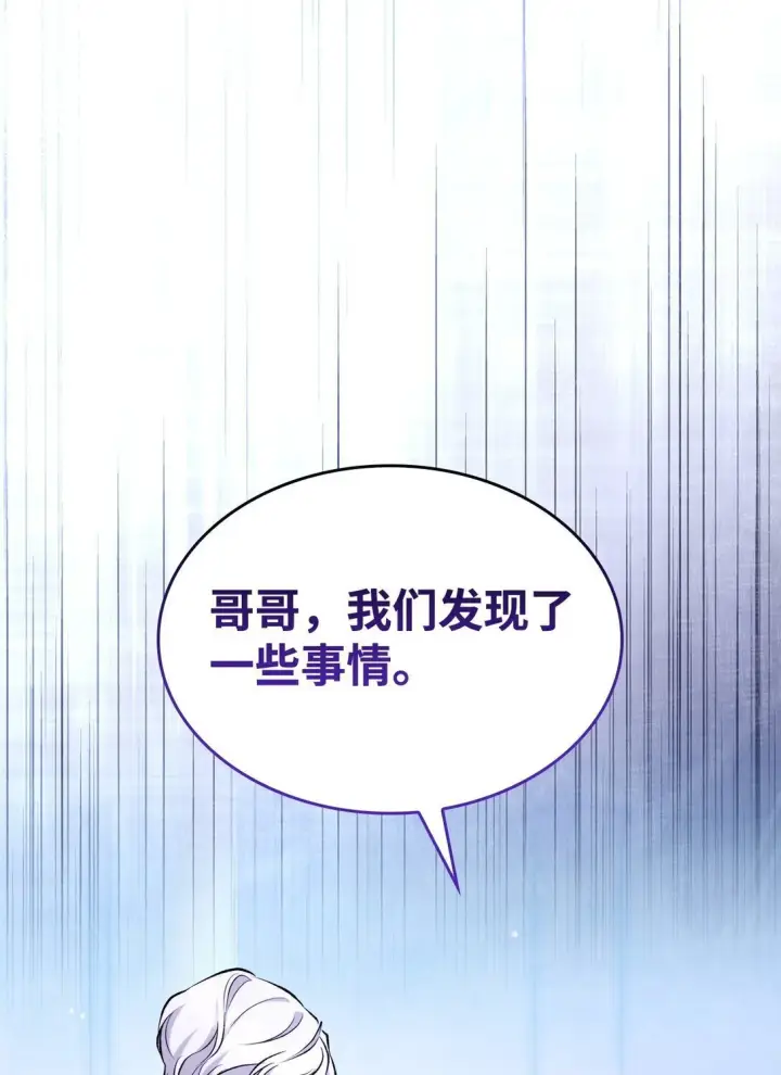 漫画《无法抵抗的，来自恶女的诱惑》79 不死之身第22张图