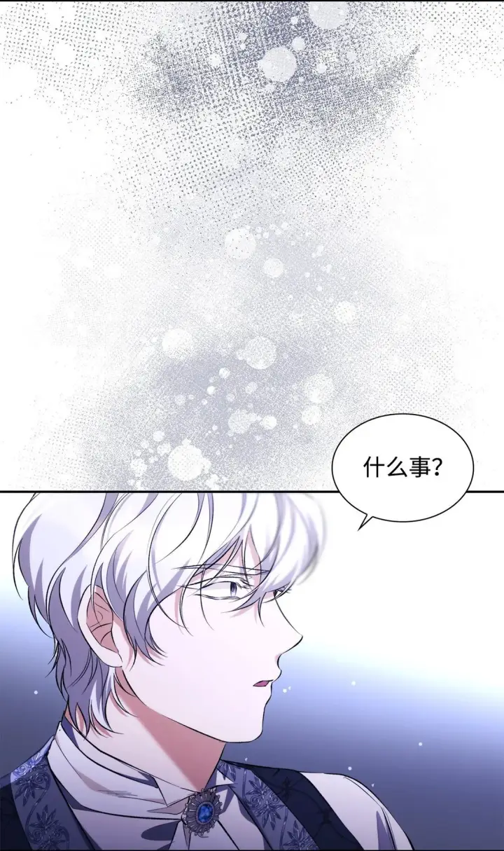 漫画《无法抵抗的，来自恶女的诱惑》79 不死之身第24张图