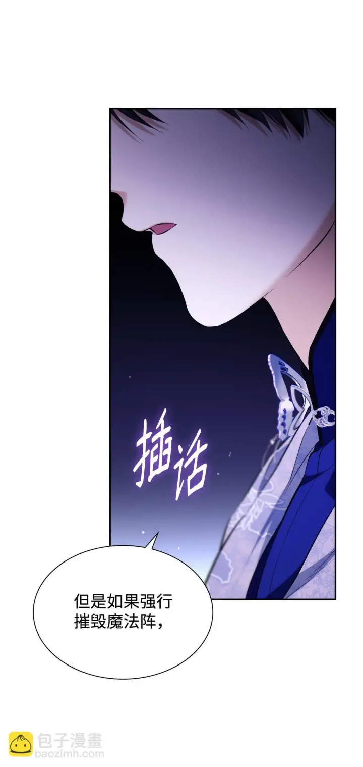 漫画《无法抵抗的，来自恶女的诱惑》79 不死之身第27张图