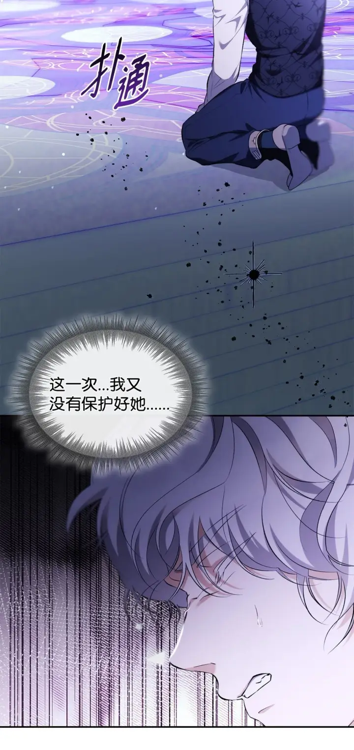 漫画《无法抵抗的，来自恶女的诱惑》79 不死之身第3张图