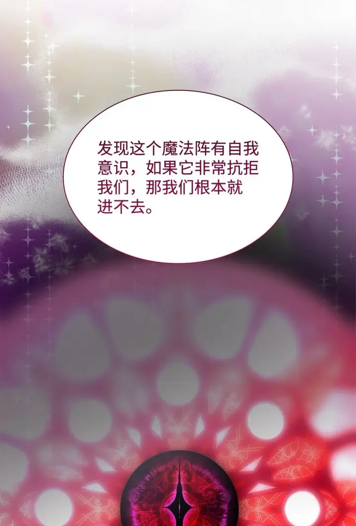 漫画《无法抵抗的，来自恶女的诱惑》79 不死之身第30张图