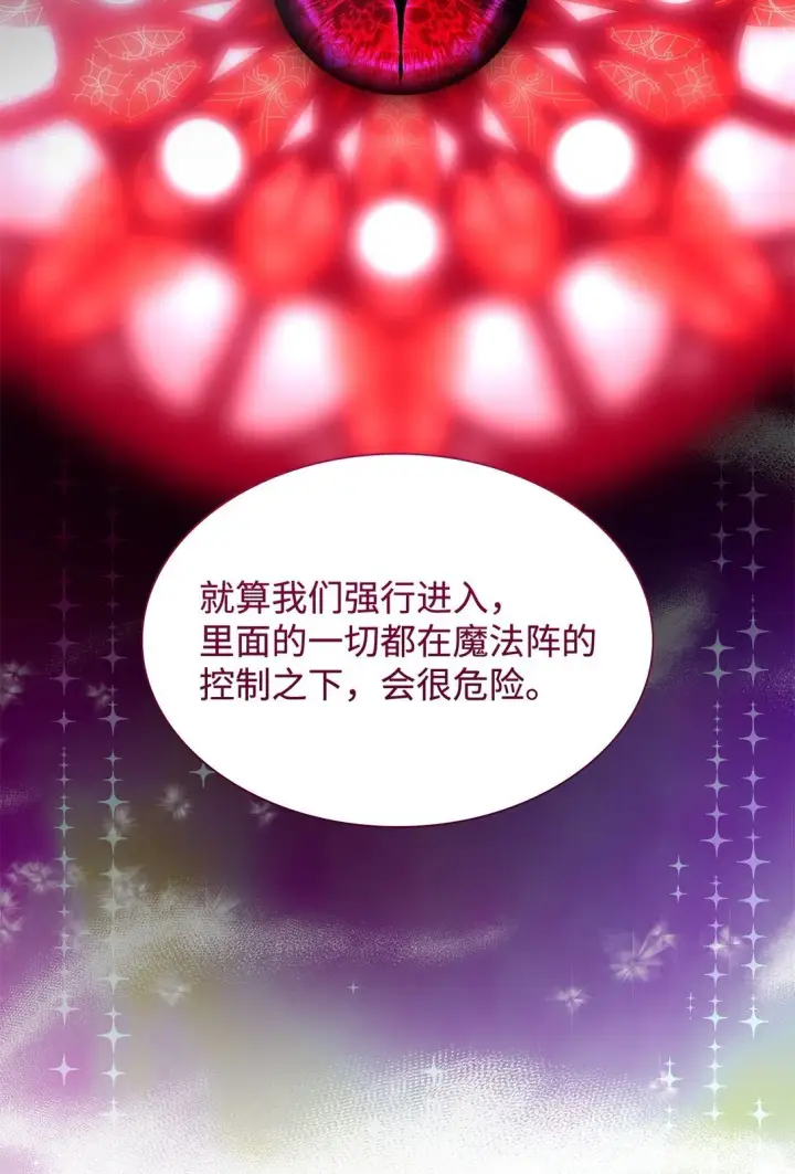漫画《无法抵抗的，来自恶女的诱惑》79 不死之身第31张图