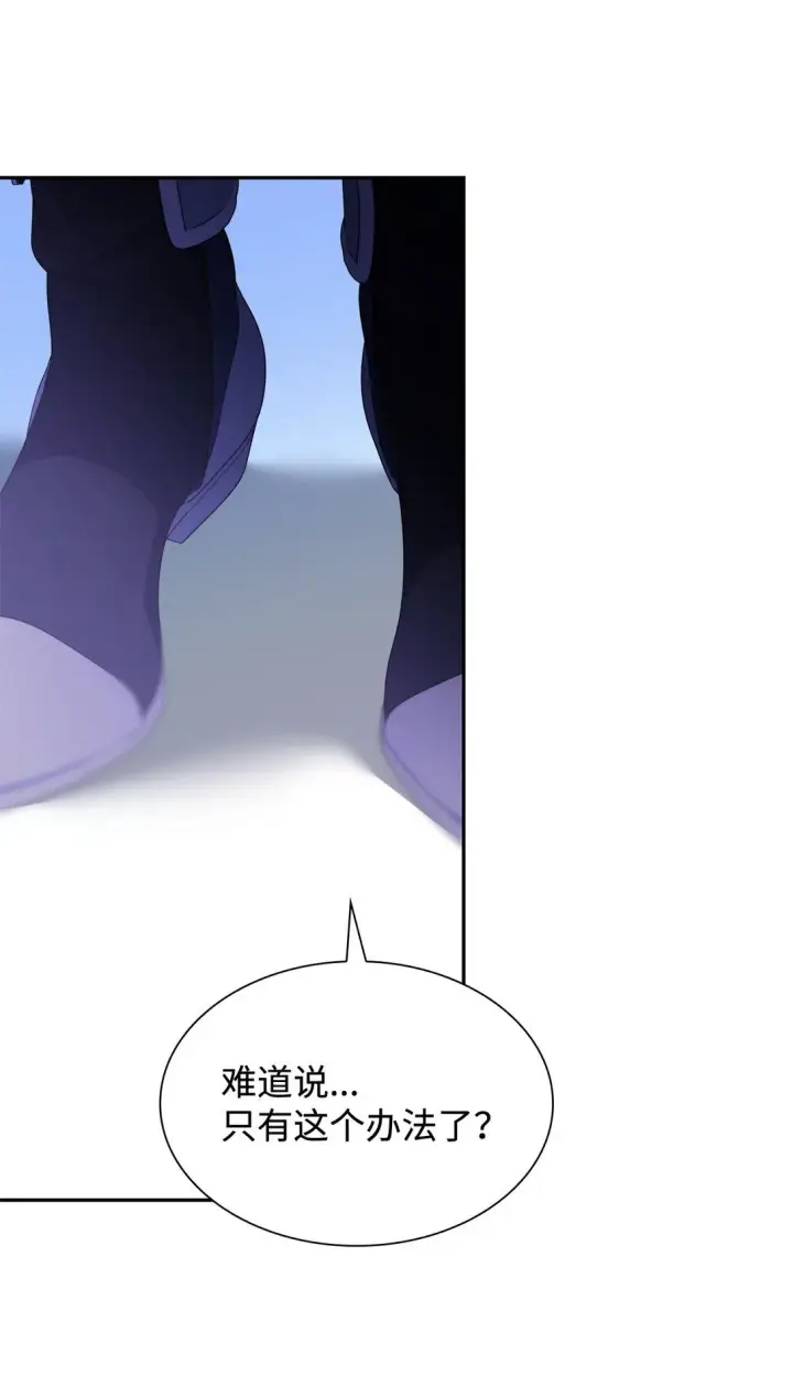 漫画《无法抵抗的，来自恶女的诱惑》79 不死之身第36张图