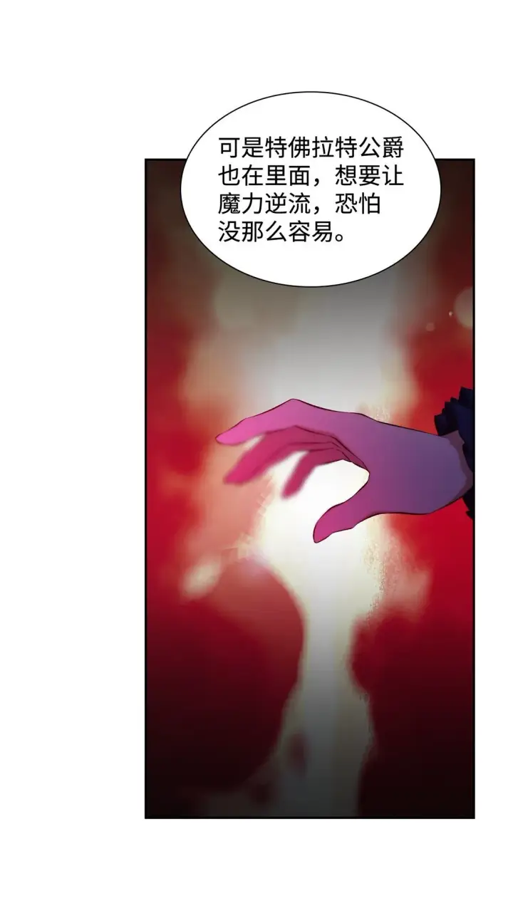 漫画《无法抵抗的，来自恶女的诱惑》79 不死之身第37张图