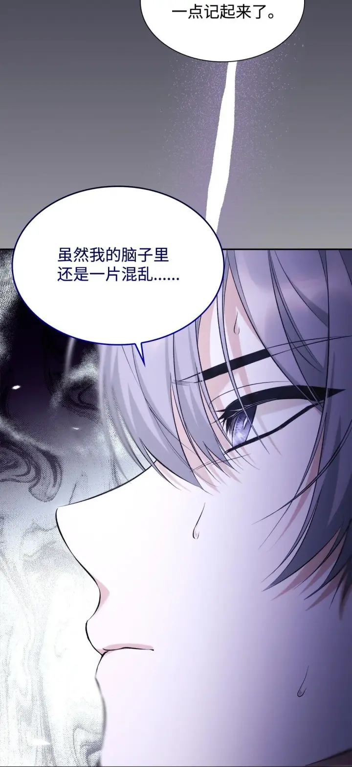 漫画《无法抵抗的，来自恶女的诱惑》79 不死之身第40张图