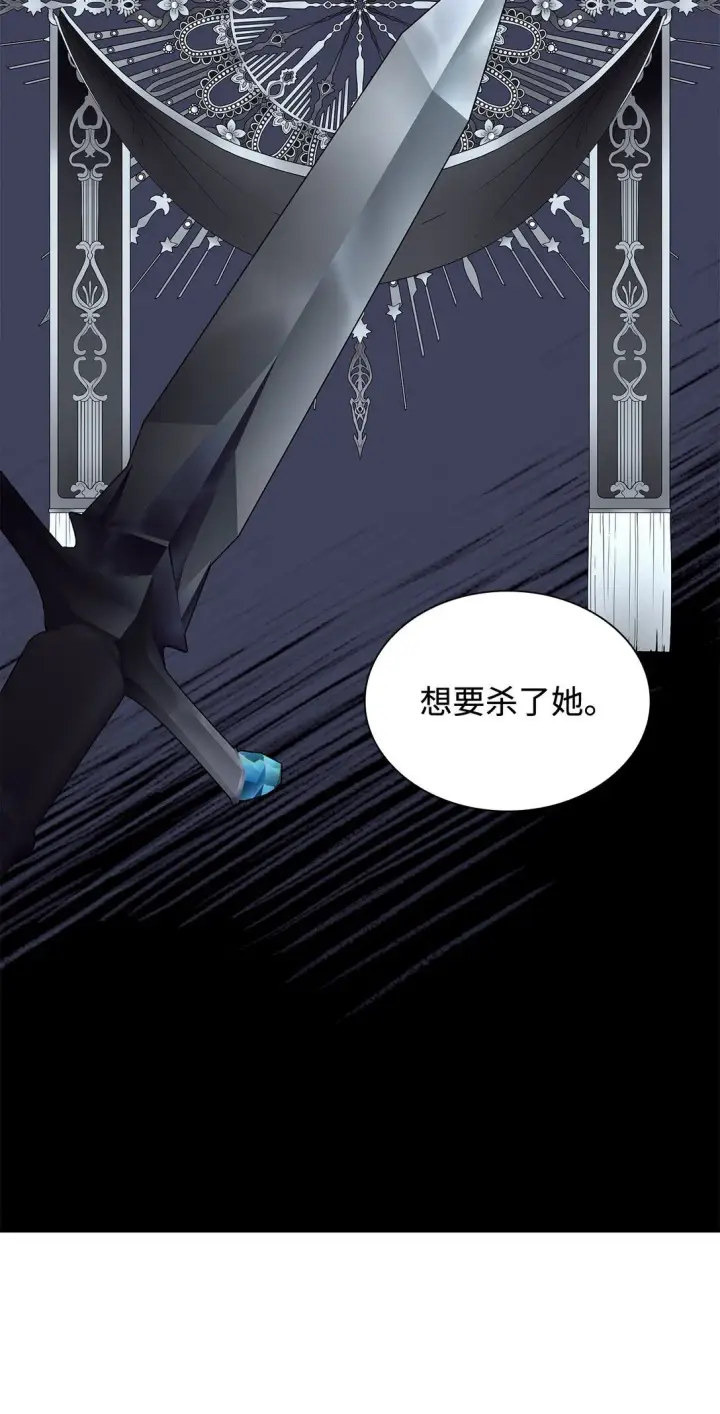 漫画《无法抵抗的，来自恶女的诱惑》79 不死之身第43张图
