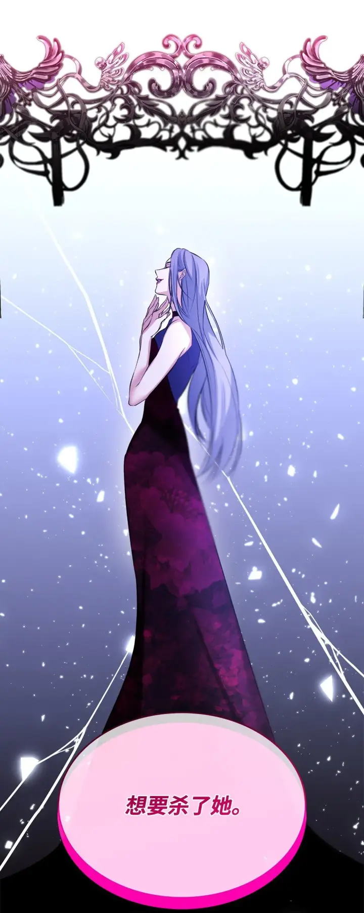 漫画《无法抵抗的，来自恶女的诱惑》79 不死之身第44张图