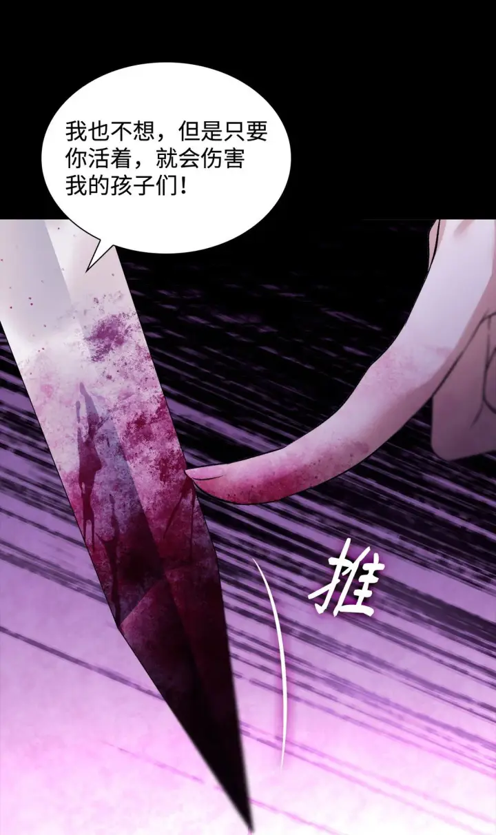漫画《无法抵抗的，来自恶女的诱惑》79 不死之身第51张图
