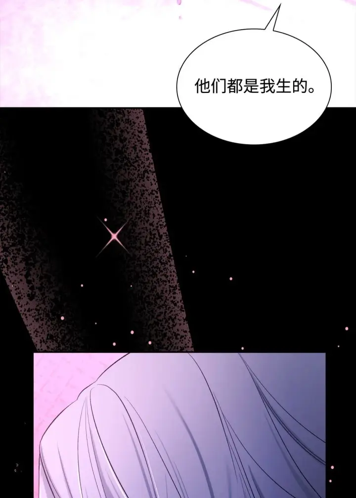 漫画《无法抵抗的，来自恶女的诱惑》79 不死之身第52张图