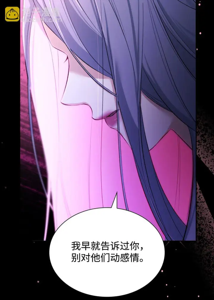 漫画《无法抵抗的，来自恶女的诱惑》79 不死之身第53张图
