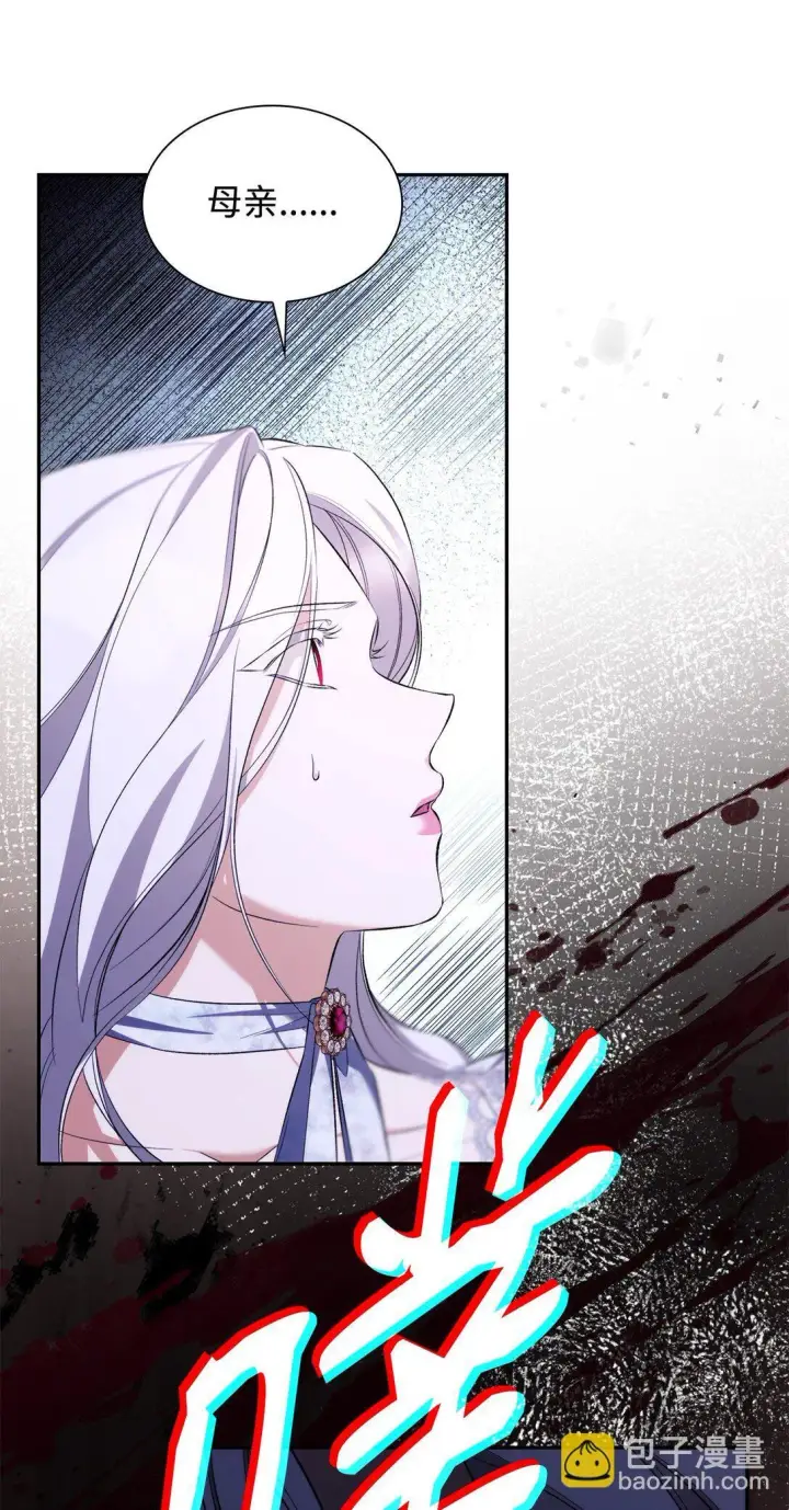 漫画《无法抵抗的，来自恶女的诱惑》79 不死之身第59张图