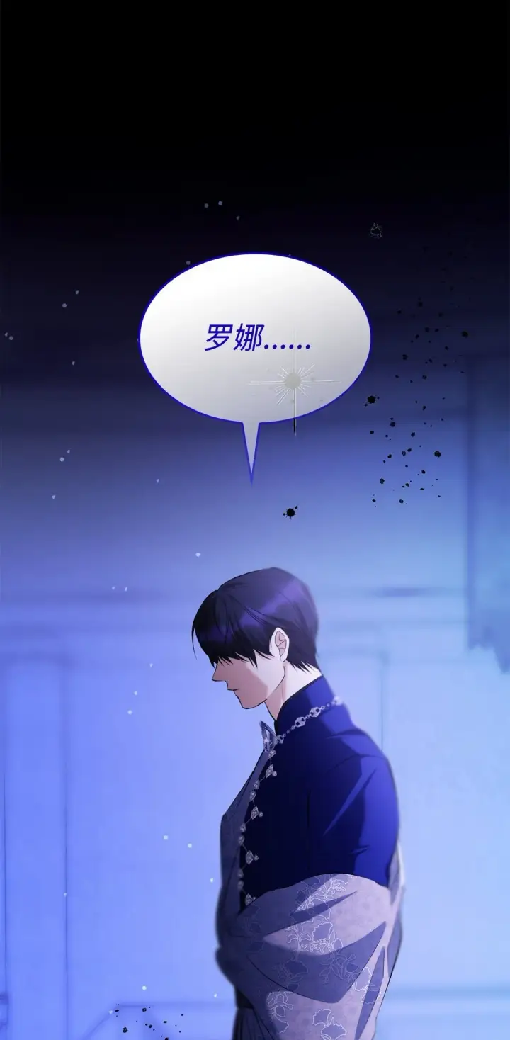 漫画《无法抵抗的，来自恶女的诱惑》79 不死之身第6张图