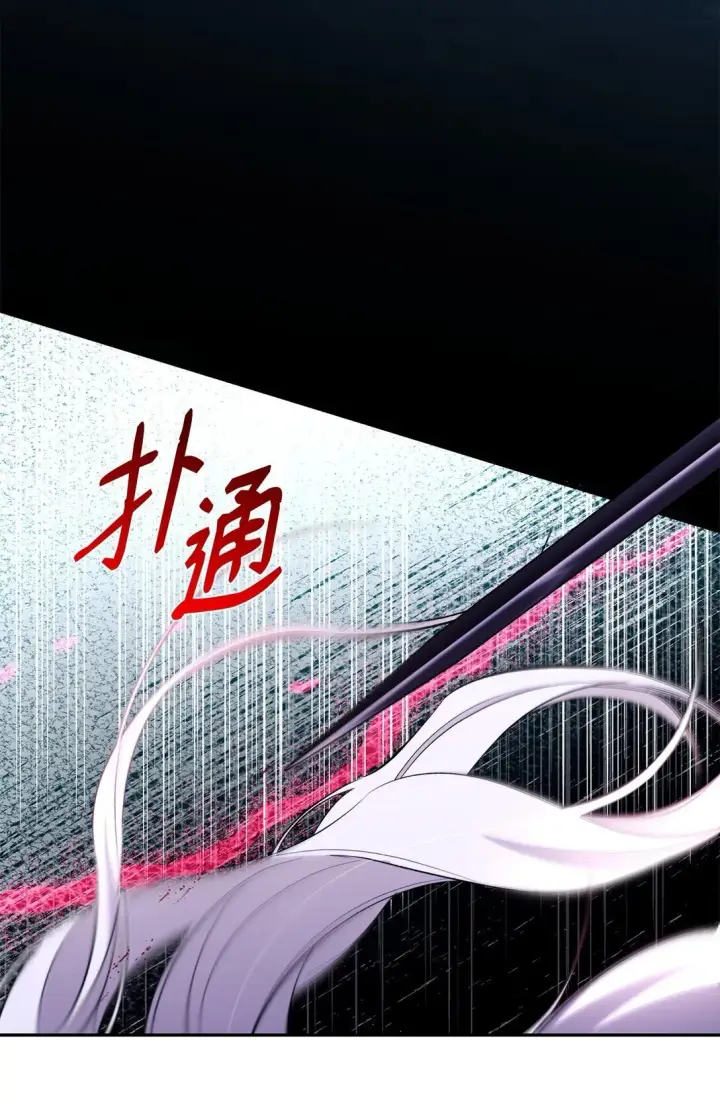 漫画《无法抵抗的，来自恶女的诱惑》79 不死之身第62张图