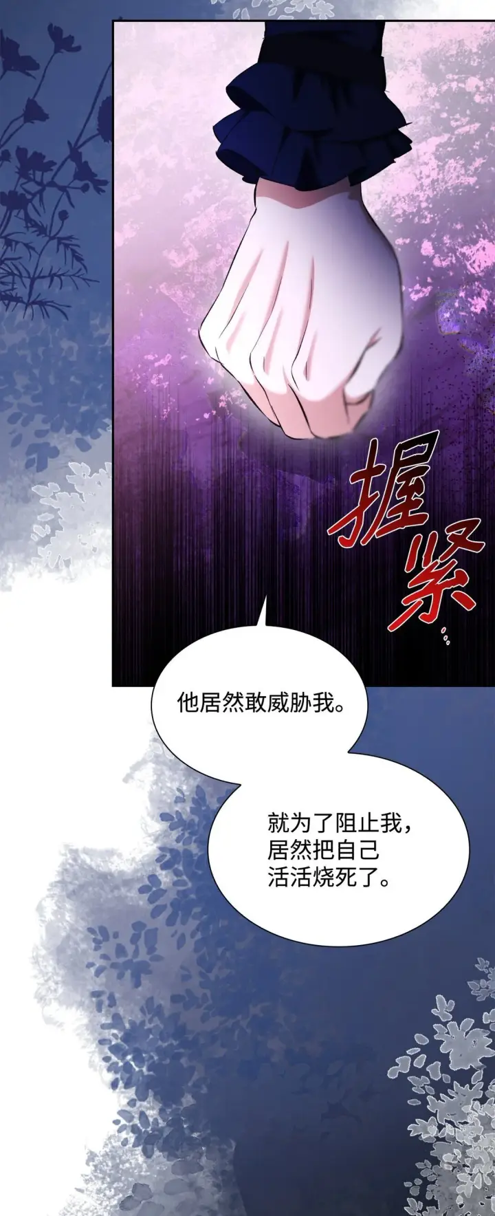 漫画《无法抵抗的，来自恶女的诱惑》79 不死之身第69张图