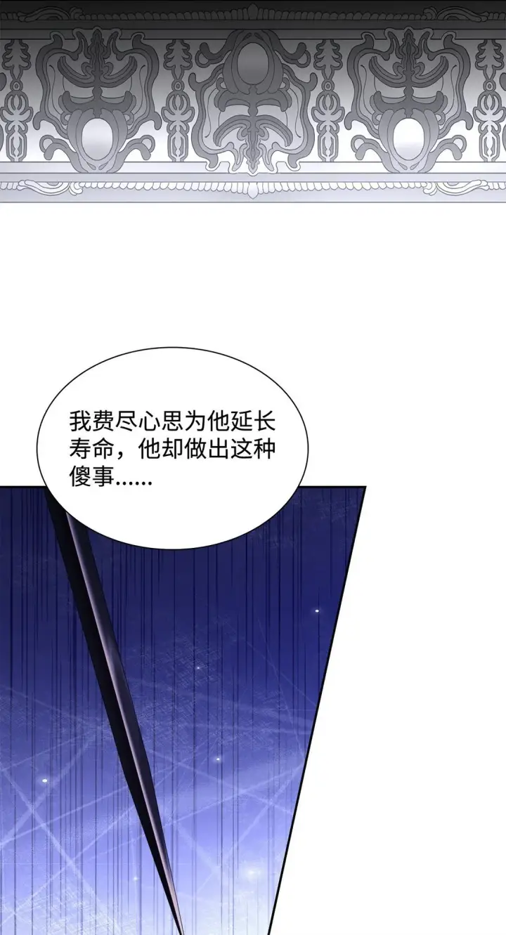漫画《无法抵抗的，来自恶女的诱惑》79 不死之身第72张图