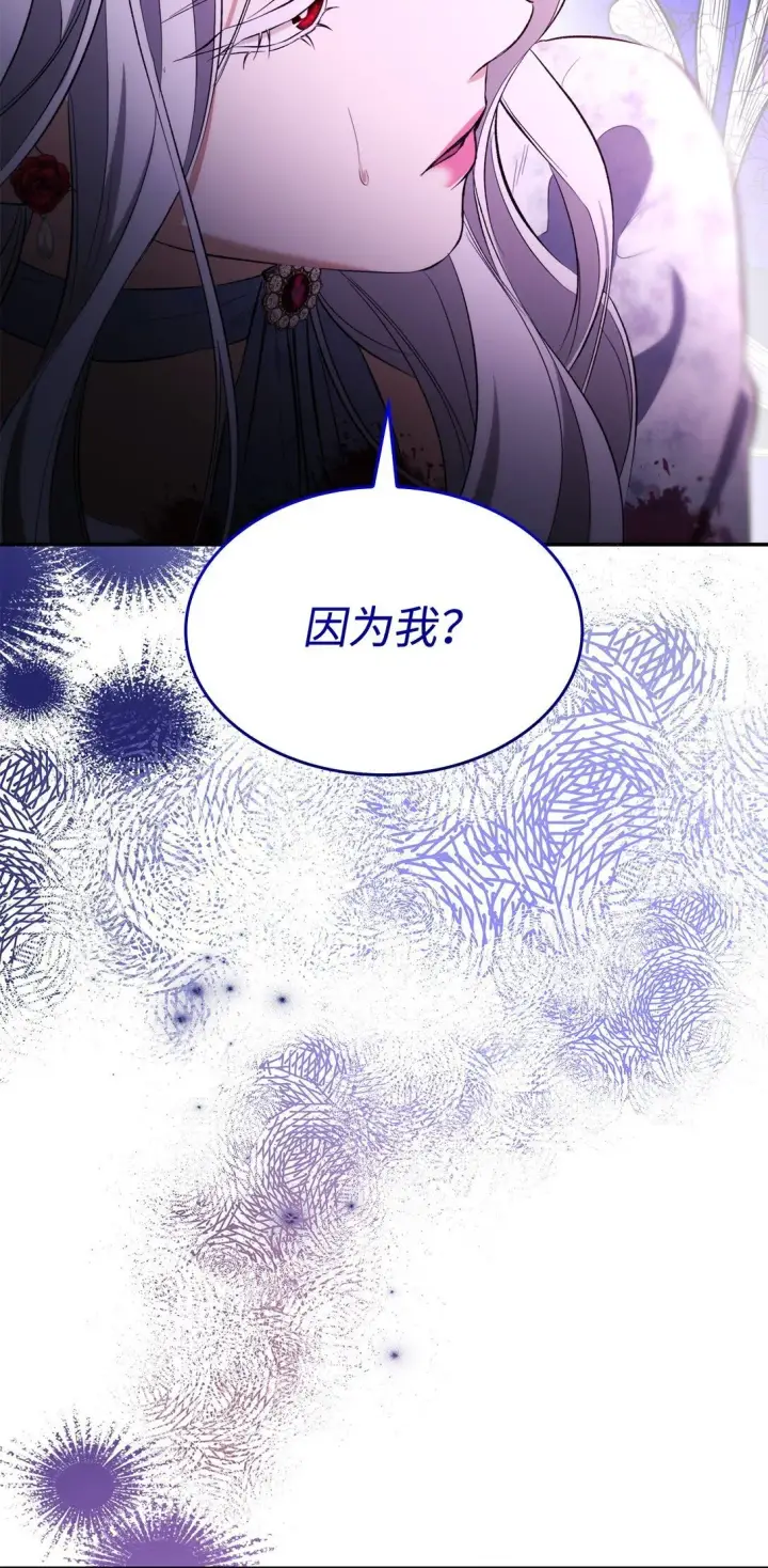 漫画《无法抵抗的，来自恶女的诱惑》79 不死之身第76张图