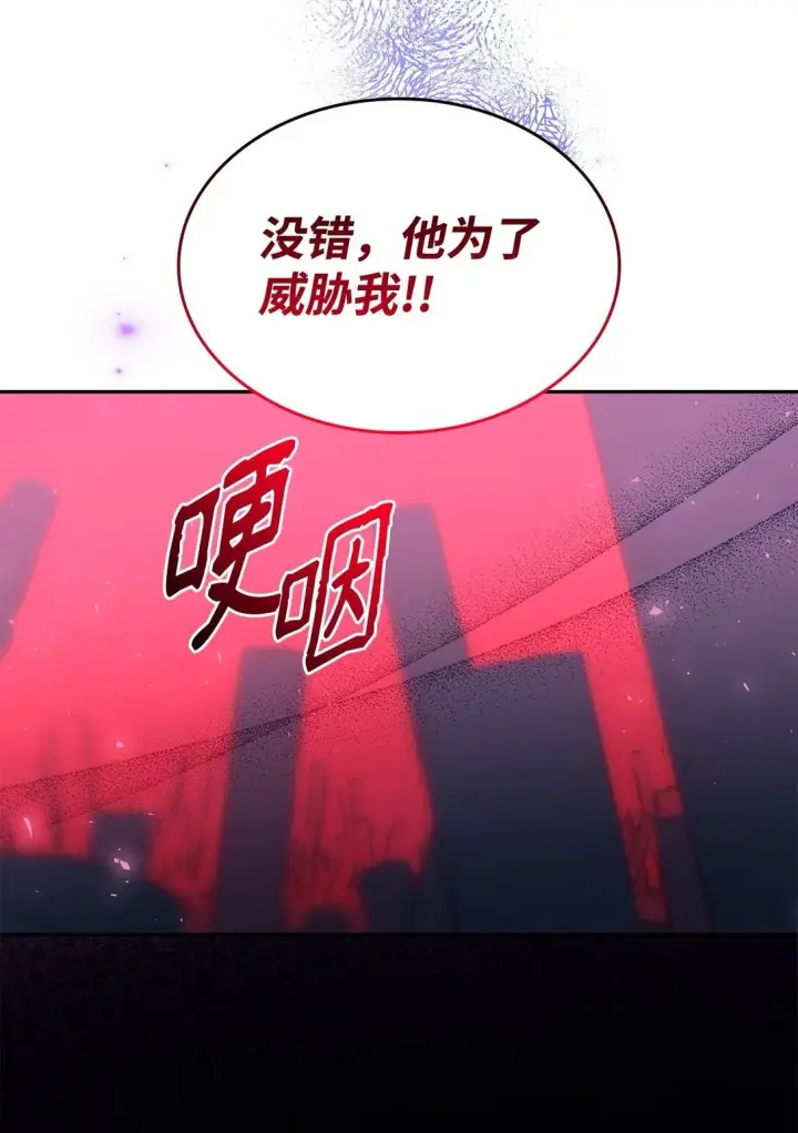漫画《无法抵抗的，来自恶女的诱惑》79 不死之身第78张图