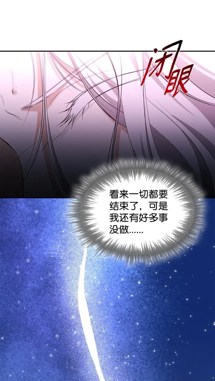 漫画《无法抵抗的，来自恶女的诱惑》79 不死之身第82张图