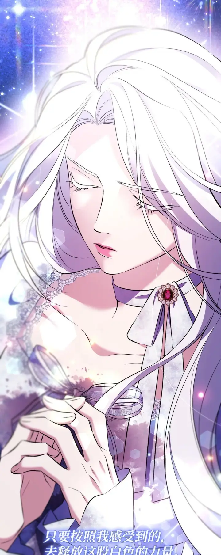 漫画《无法抵抗的，来自恶女的诱惑》80 可笑的感情第14张图