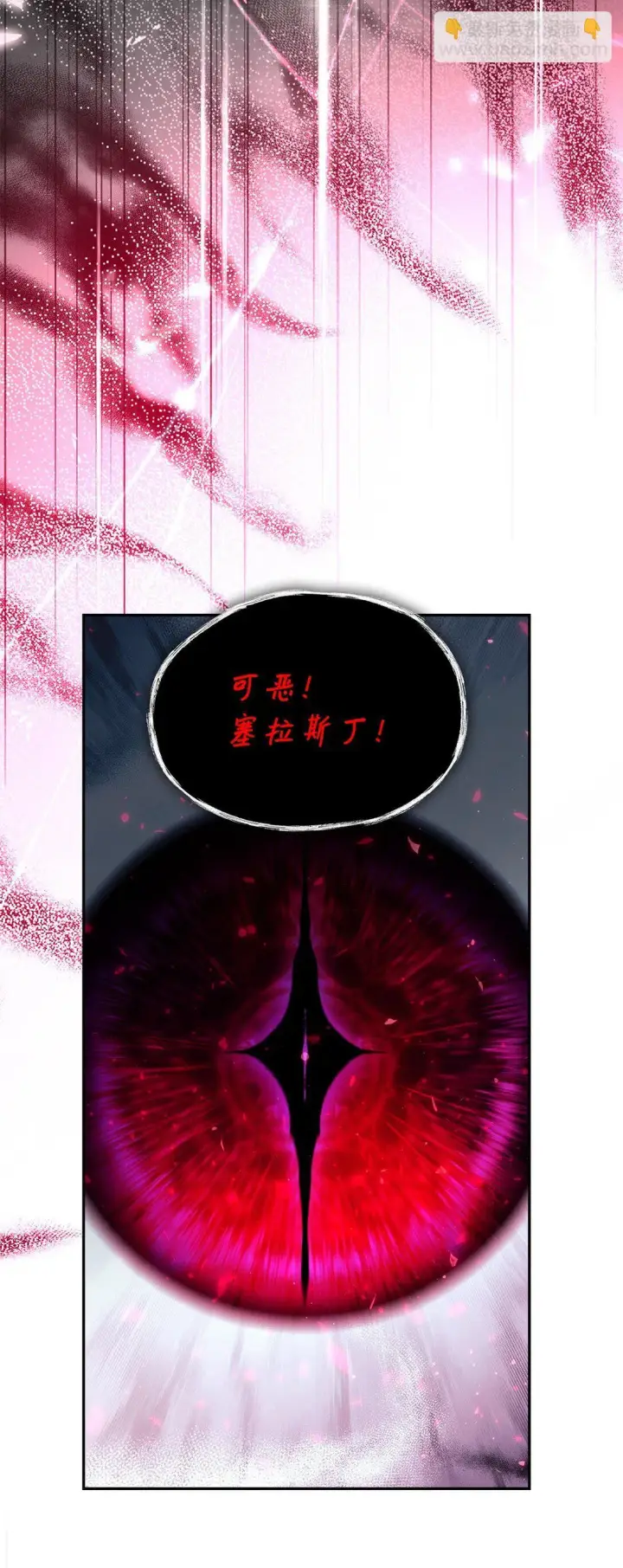 漫画《无法抵抗的，来自恶女的诱惑》80 可笑的感情第16张图