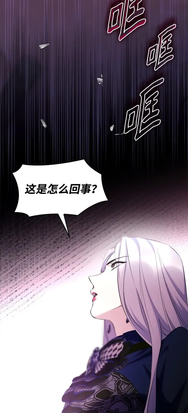 漫画《无法抵抗的，来自恶女的诱惑》80 可笑的感情第18张图