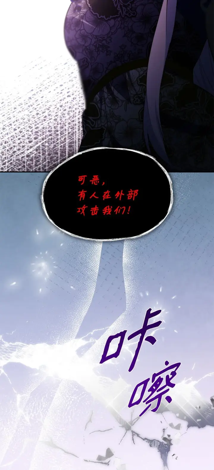 漫画《无法抵抗的，来自恶女的诱惑》80 可笑的感情第19张图