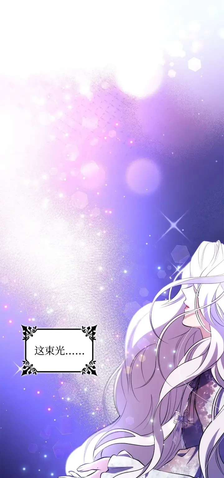 漫画《无法抵抗的，来自恶女的诱惑》80 可笑的感情第2张图
