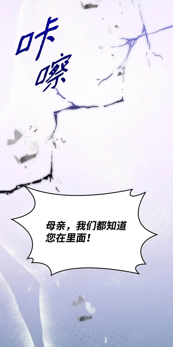 漫画《无法抵抗的，来自恶女的诱惑》80 可笑的感情第20张图