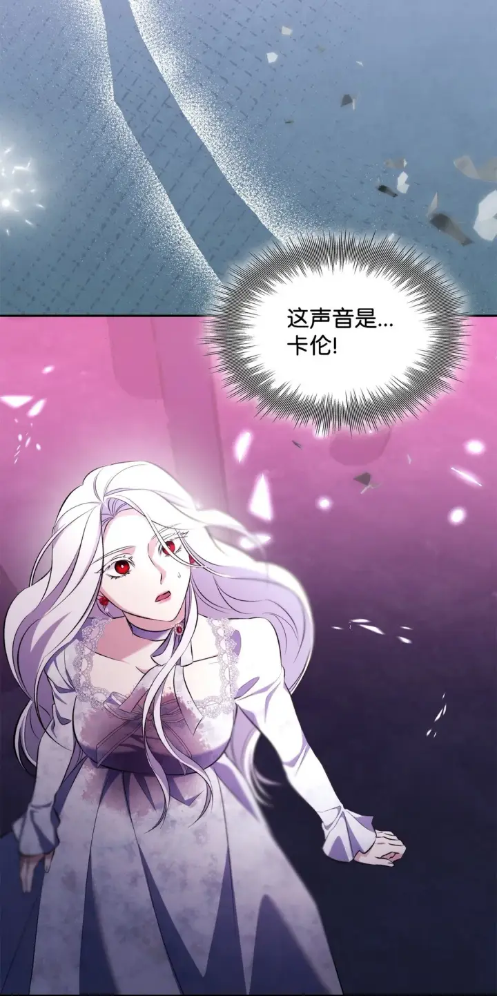 漫画《无法抵抗的，来自恶女的诱惑》80 可笑的感情第21张图