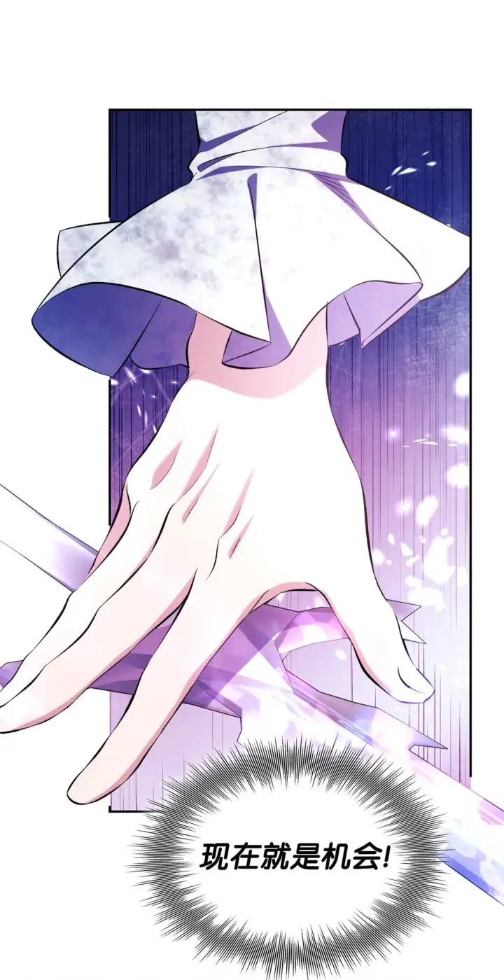 漫画《无法抵抗的，来自恶女的诱惑》80 可笑的感情第25张图