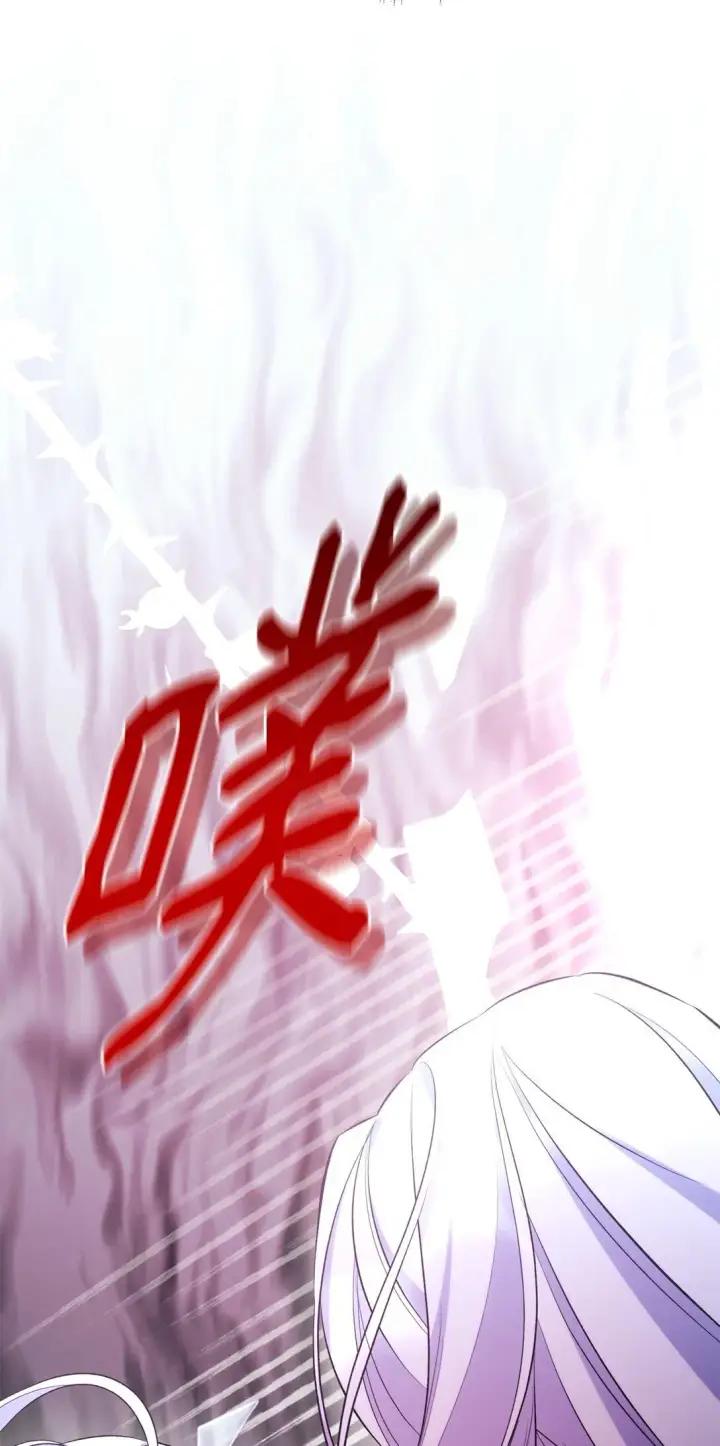 漫画《无法抵抗的，来自恶女的诱惑》80 可笑的感情第26张图